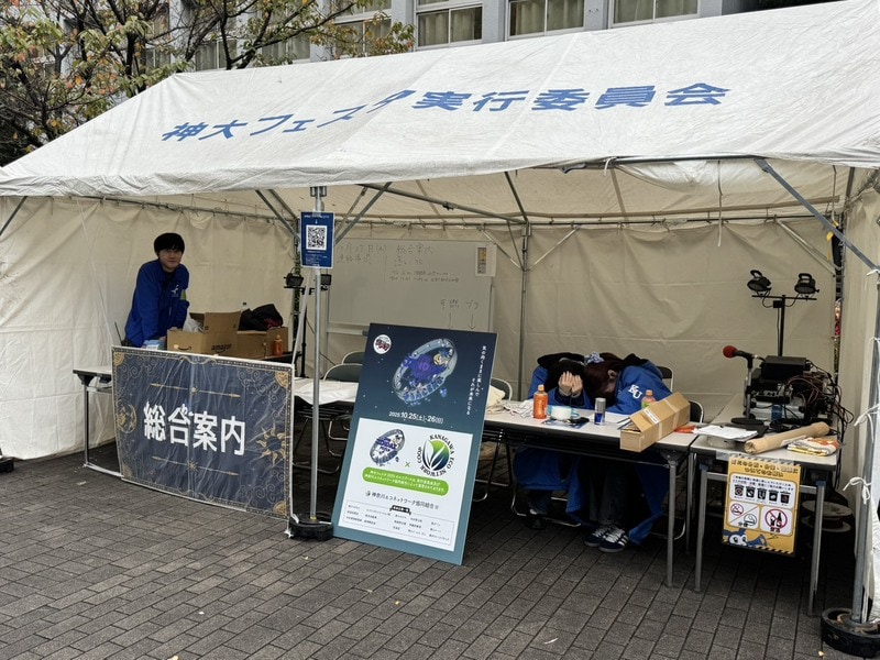 神大フェスタ2025の様子