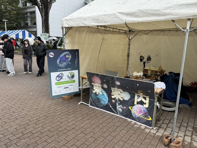 神大フェスタ2025の様子