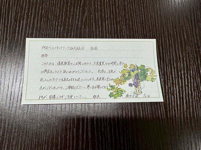 CRS活動感想文の様子