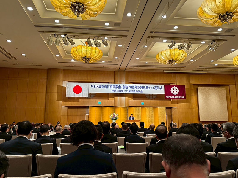 賀詞交歓会・創立70周年記念式典の様子