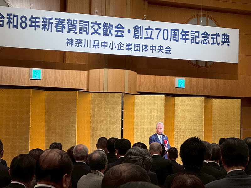 賀詞交歓会・創立70周年記念式典の様子