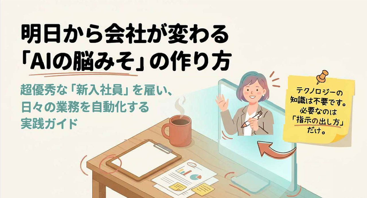 生成AIセミナーの様子